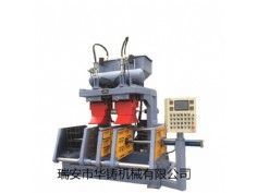 HZ9408垂直分型殼芯機(jī)、雙工位射芯機(jī)