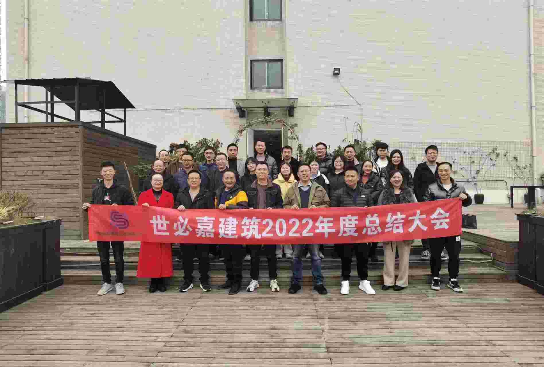 2022年會